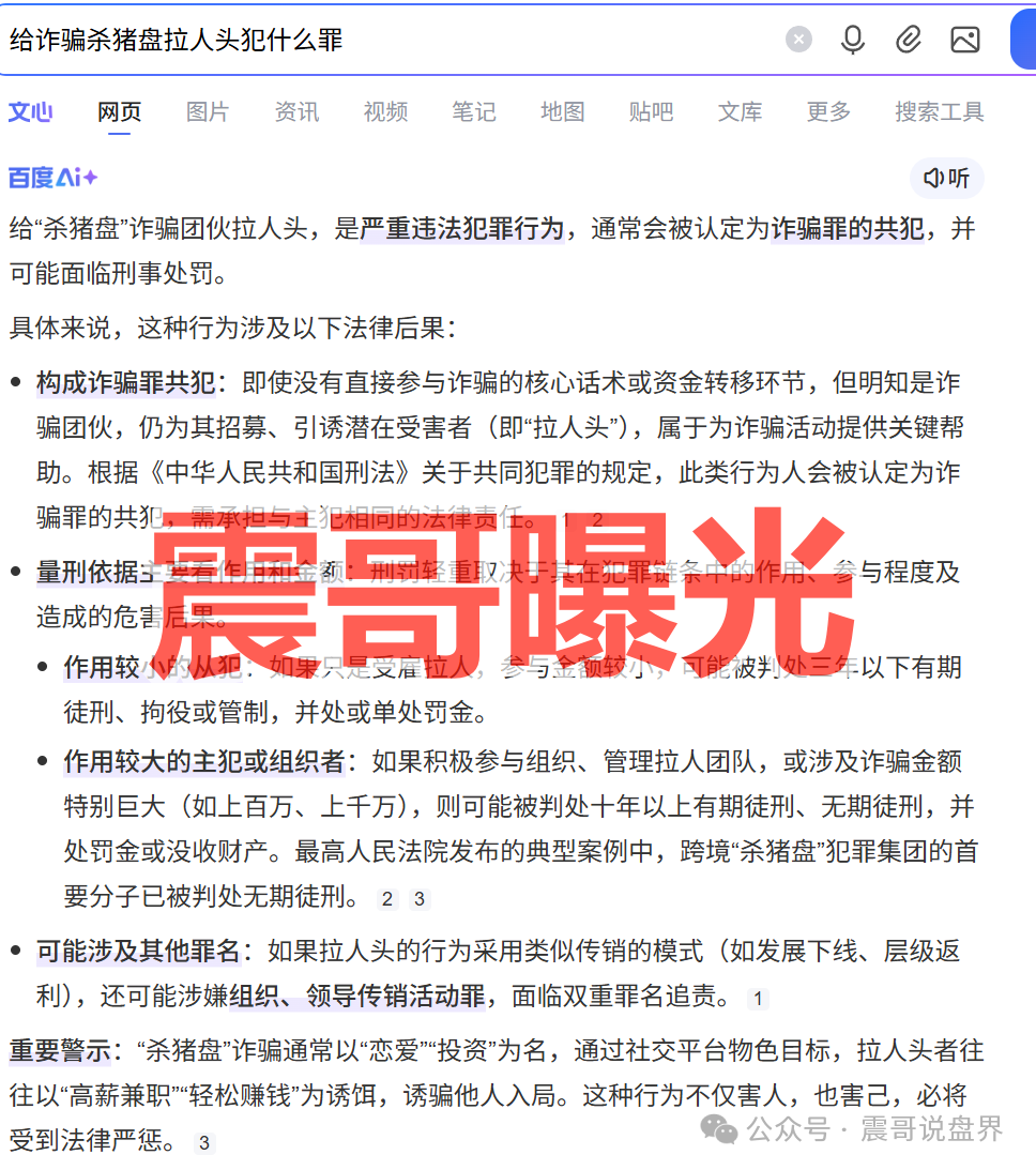 天鹰量化诈骗资金盘疯狂举报反诈文章，明显就是崩盘收割前兆-皆妙笔