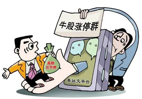 紧急警示!假冒翟英杰荐股群力推虚假中民创兴app,千万别下载,谨防财产受损!-皆妙笔