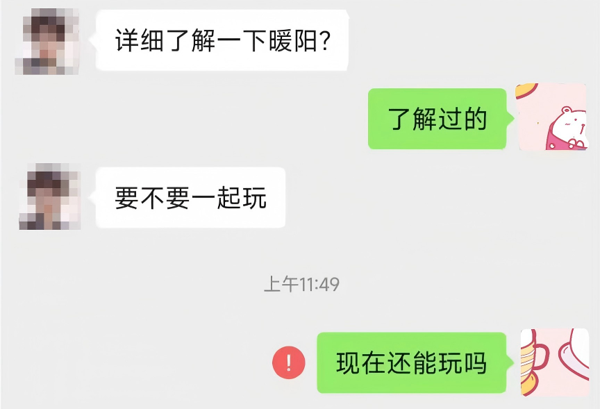 “暖阳人生”项目开始单割,来不及编辑就跑路了......-皆妙笔