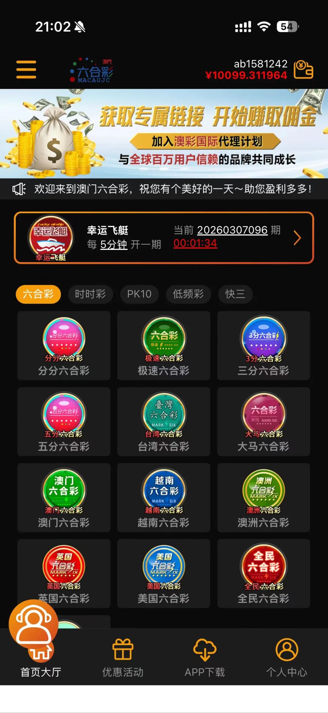 【澳彩国际】彩票跟单  财‘负’导师王景成单割上千号会员  马上全线崩盘跑路-皆妙笔