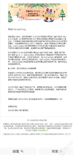 账户净值7万美金，申请出金8000后却被扣5.5万？平台称：2019年至今158手交易全违规-皆妙笔