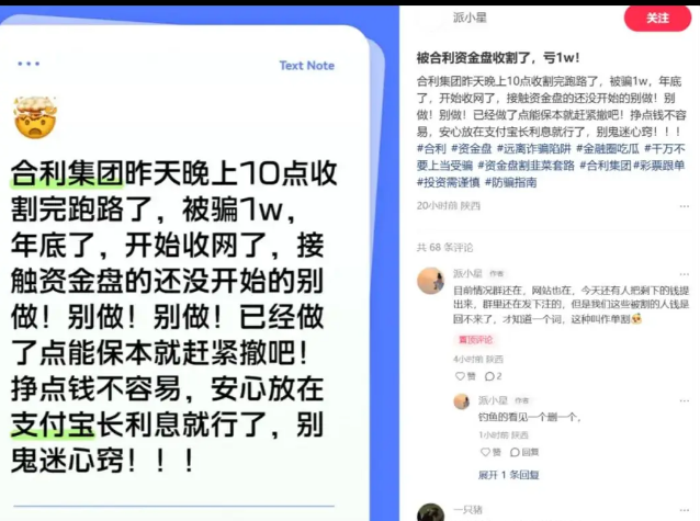 合利集团（新葡京）套牌境外杀猪盘，反复单割会员，别再被骗了