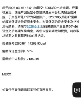 账户1.4w美金,要出金先交税?账户被封还要"亏光剩余资金"?-皆妙笔