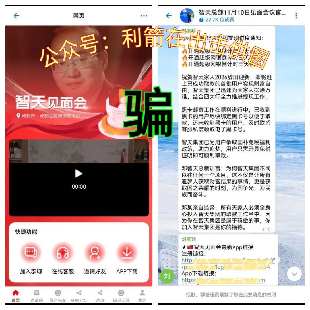 这5个项目都是诈骗！有的跑路，有的在造势上线，有的正在疯狂骗钱！-皆妙笔