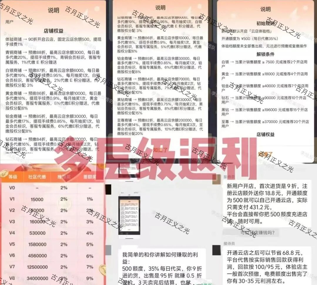 创缴通APP虚假宣传“全国电费代缴”,典型的资金盘骗局,开始搞大活动,速度撤离…-皆妙笔