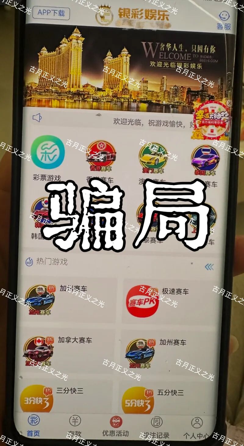 远光集团（银彩娱乐）境外非法网络彩票骗局，导师自称曾光超，随时崩盘跑路请远离…-皆妙笔