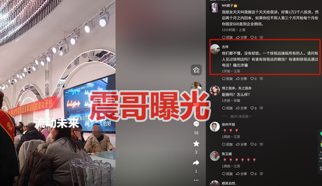 流动未来（恒X集团）是资金盘骗局，“优X商务”的盘，远离-皆妙笔