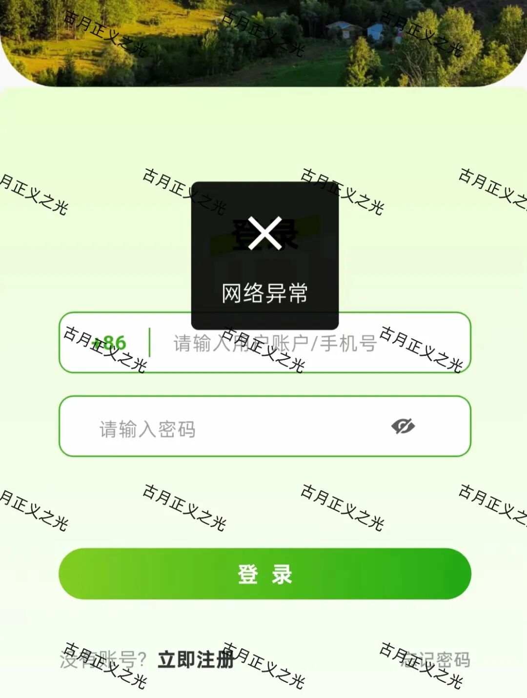 途易金旅杀猪盘骗局今日凌晨关网崩盘跑路了,部分团队长被抓,维权中…-皆妙笔