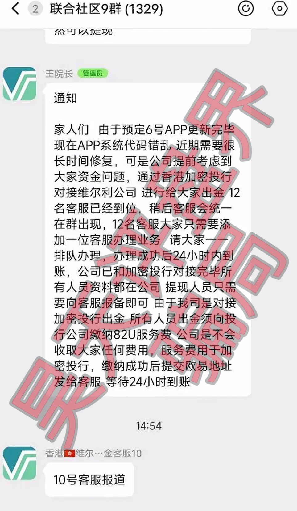 【曝光】这16个平台都是资金盘虚拟币骗局，有些已经崩盘，有些即将跑路，看见一定要远离！—昊天评盘界-皆妙笔