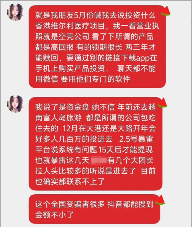 维尔利、鑫慷嘉、黄金协议、OTM公链/奥特米、Xone链上银行最新消息-皆妙笔