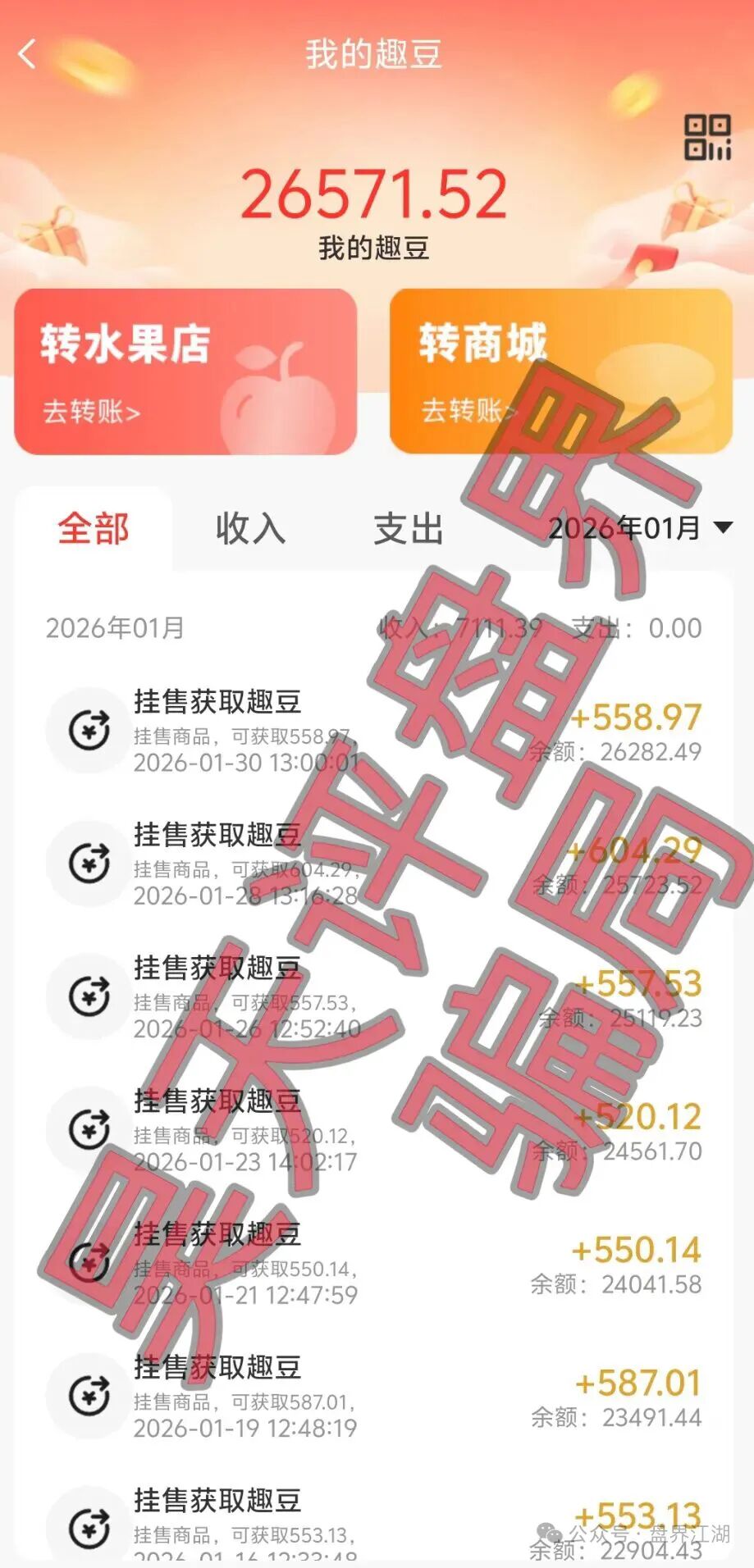 紧急预警：长城易趣已至崩盘前夜，重楼再揭互助盘骗局-皆妙笔