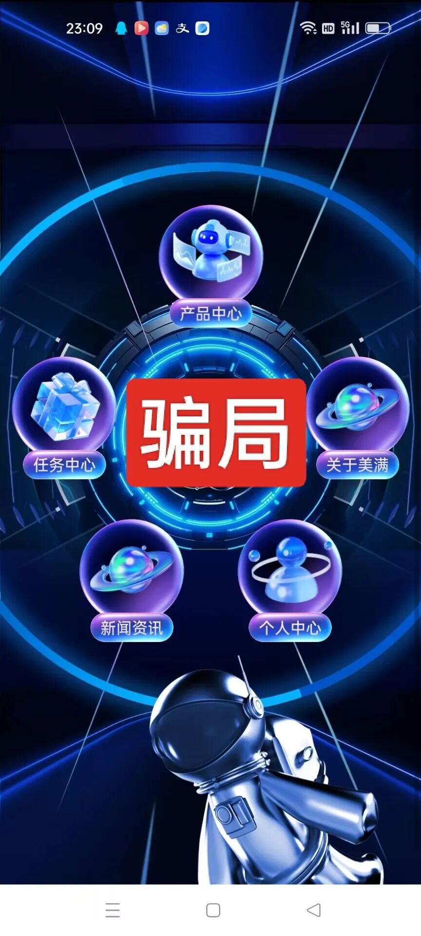 【紧急预警】“美满科技”已实锤为资金盘骗局，挂靠香港空壳公司+强制拉人，快跑！-皆妙笔