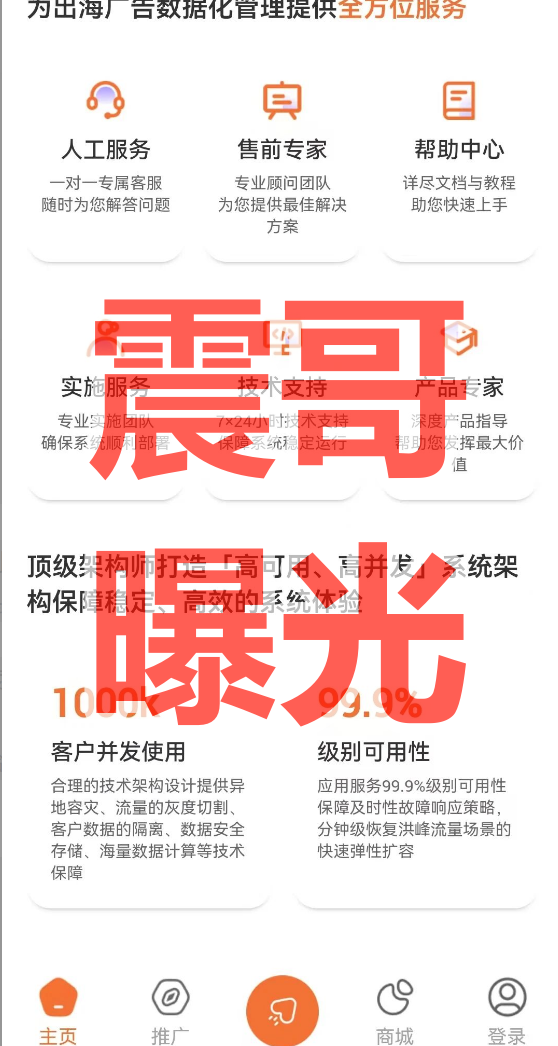 汉克时代电商出海境外柬埔寨资金盘骗局，单割会员，即将崩盘跑路-皆妙笔