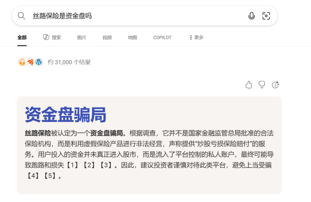 丝路保险资金盘骗局已经开始杀猪,安我重启盘,马上崩盘跑路-皆妙笔