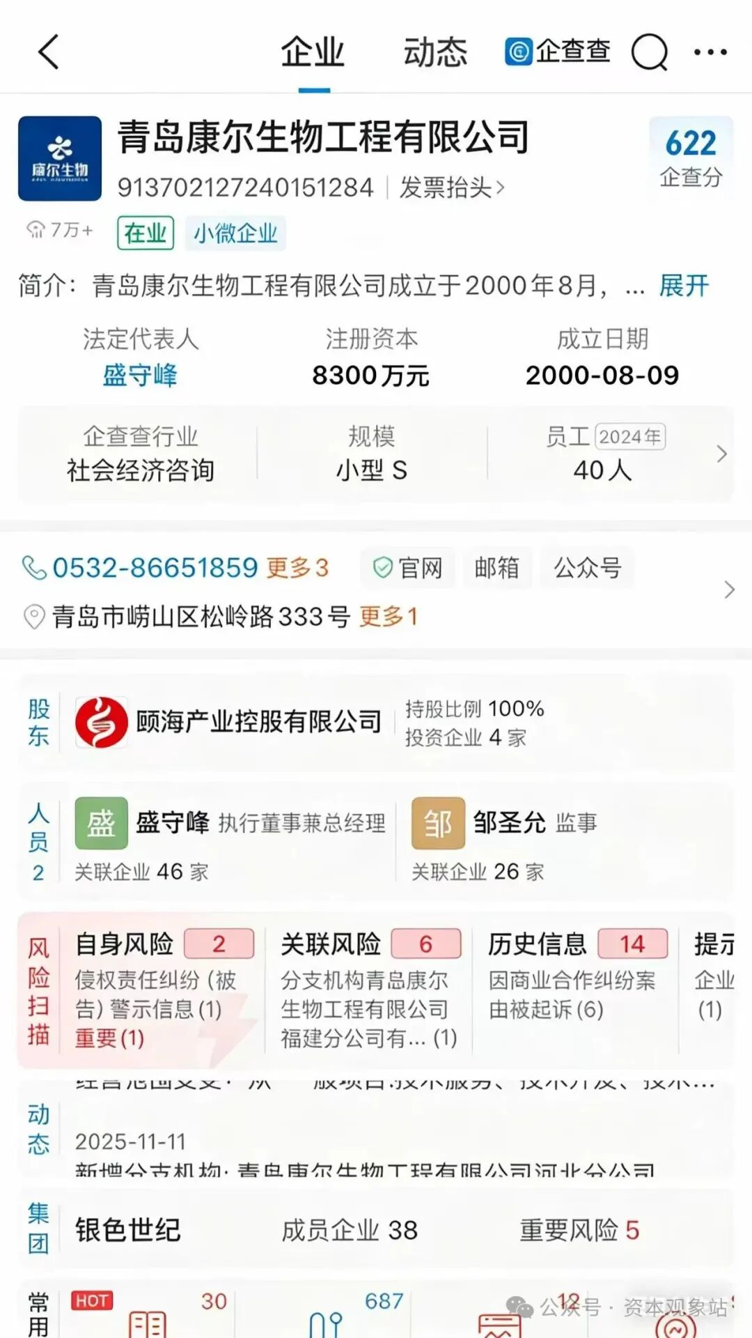 “青岛康尔”收编永倍达与狼王国际：模式接续、合规风险与深度风险剖析-皆妙笔