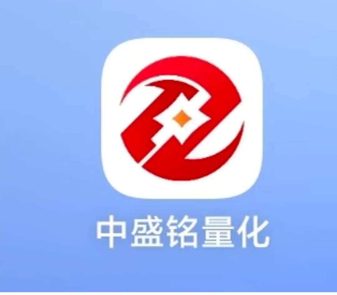 紧急预警：中盛铭量化马上要崩盘跑路！别再往里送钱了！-皆妙笔