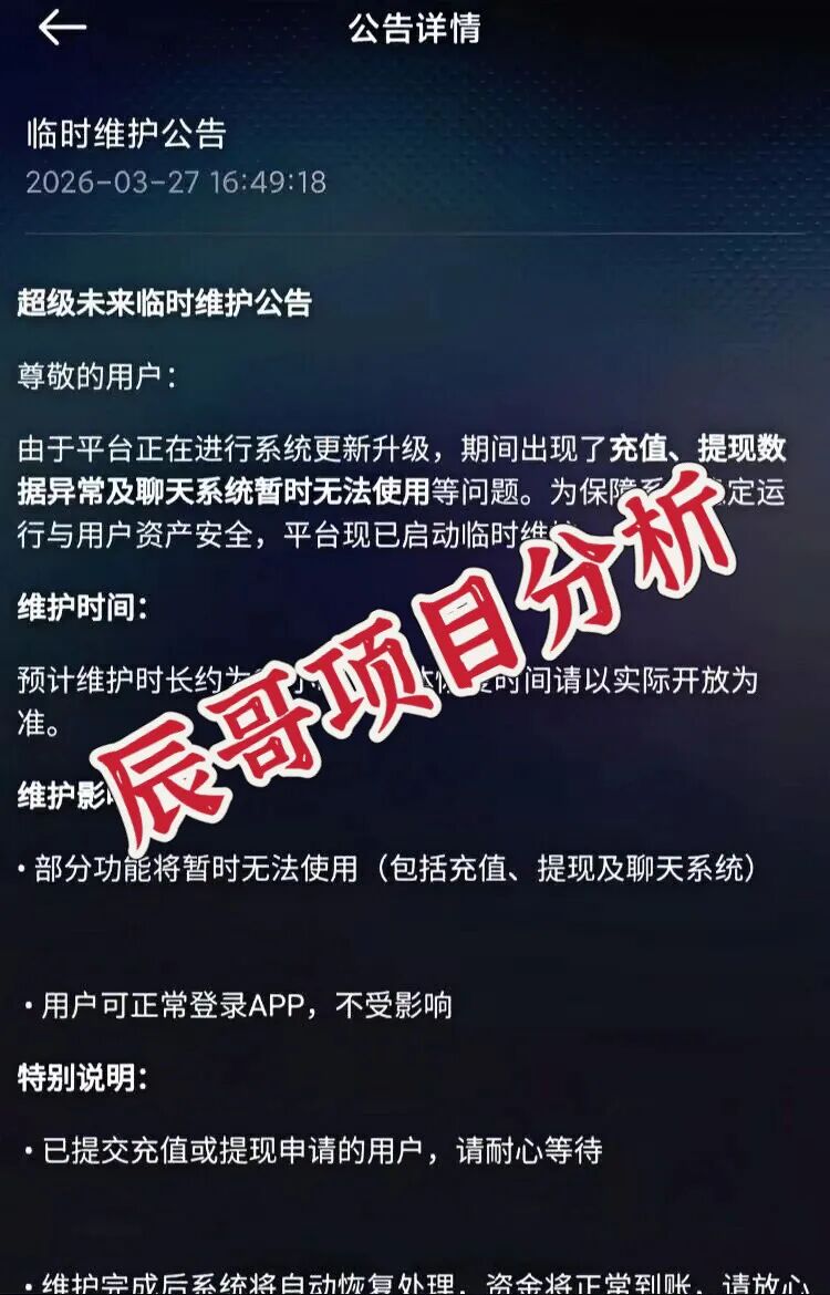 最新崩盘跑路和马上要崩盘跑路的各种资金盘骗局,看见一定要远离!-皆妙笔