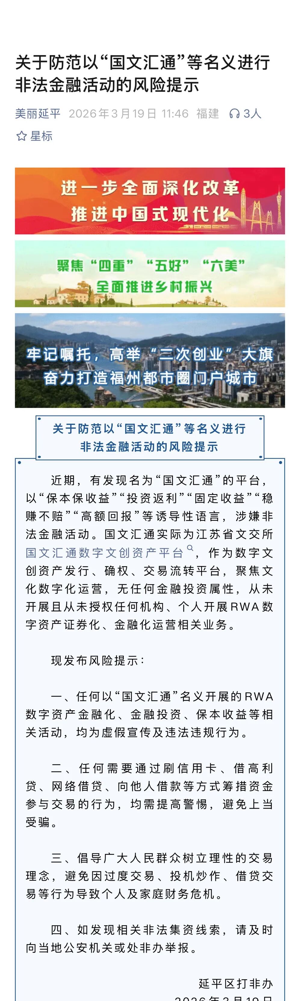 3月22日这3个项目都是骗局，骗子疯狂收割韭菜，别再被骗了，赶紧远离！-皆妙笔