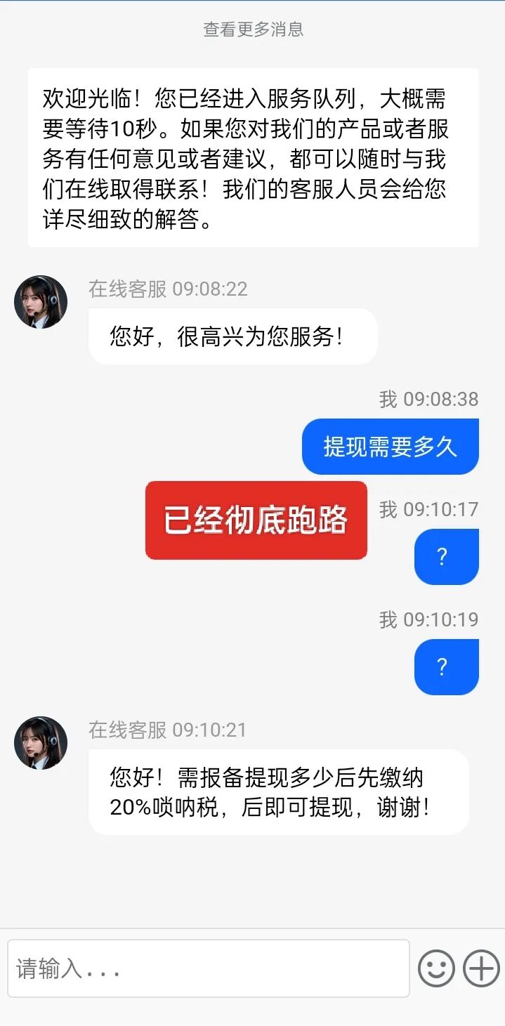 【紧急曝光】尊嘉国际Zun jia A资金盘昨晚崩盘跑路，客服还让会员缴纳20%唢呐费，明显是想二次收割，千万不要上当！！-皆妙笔