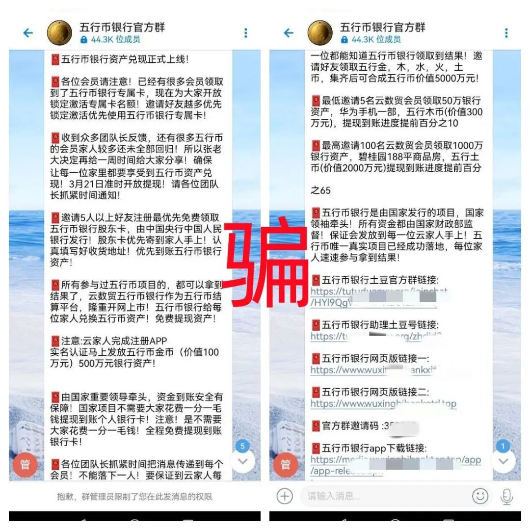 警惕！“五行币银行”APP是诈骗项目，疑似要跑路了！-皆妙笔