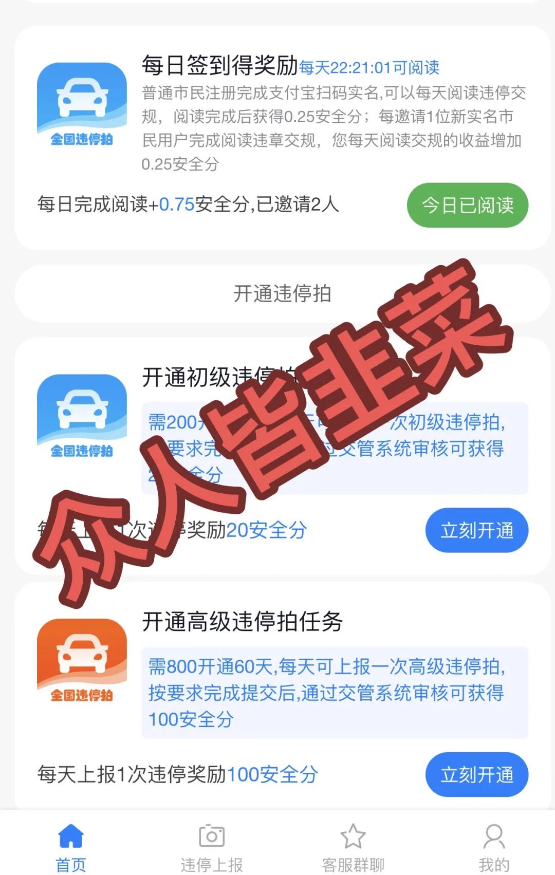 又跑路了！这2个项目都是骗局，短命盘上线继续收割，别再被骗了，赶紧远离！-皆妙笔