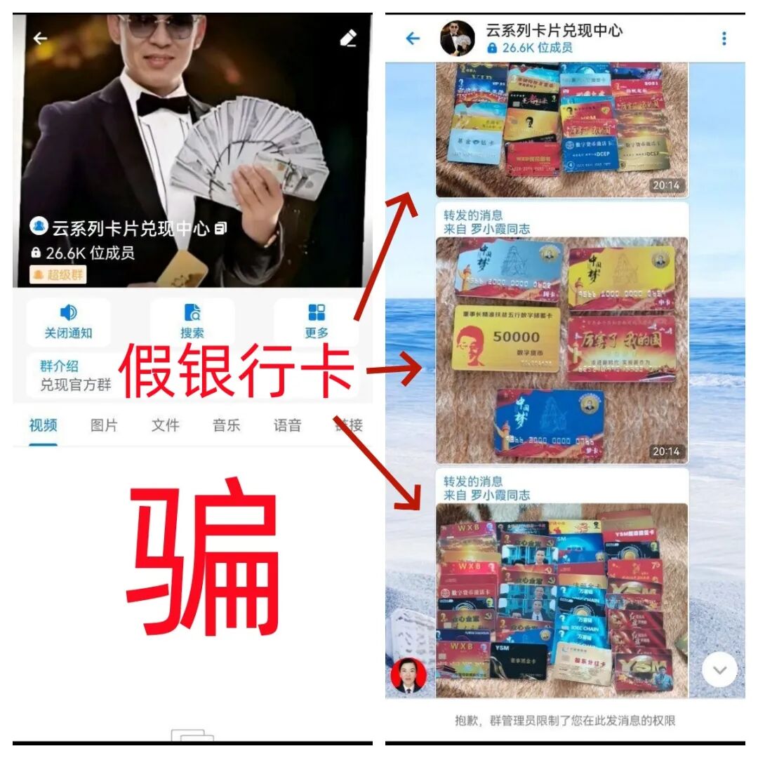 警惕！“云数贸张健”是假的！“云数贸”系列项目是骗钱的！-皆妙笔