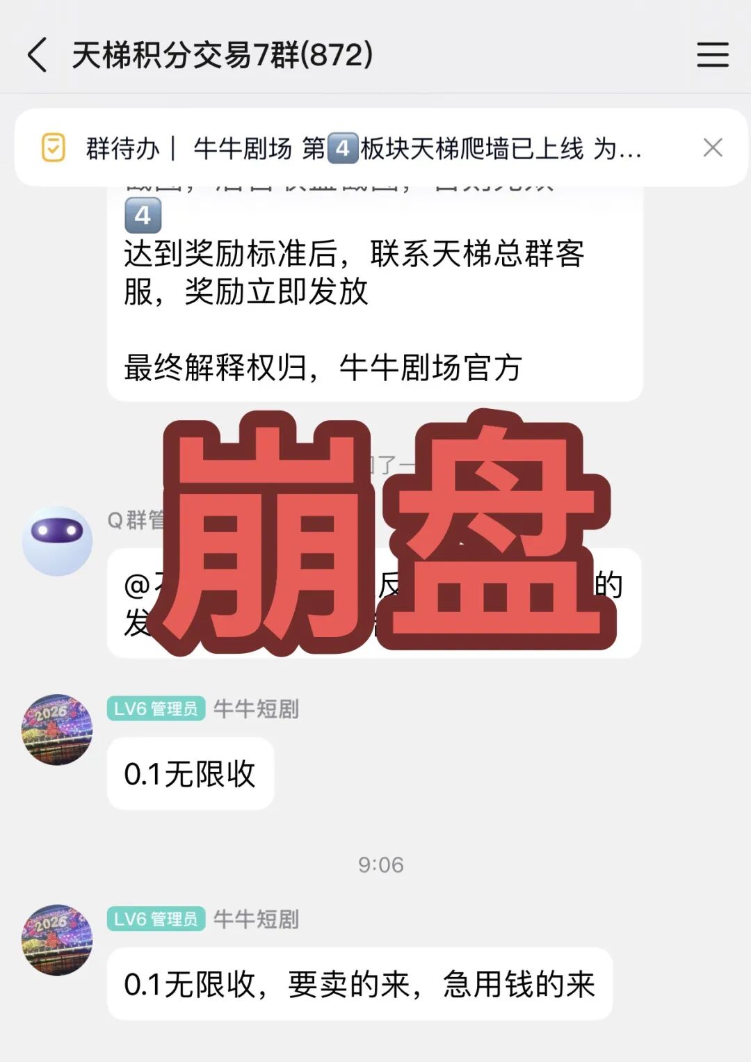 又崩盘了！这3个项目都是骗局，有团队上千人被收割，别再被骗了，赶紧远离！-皆妙笔