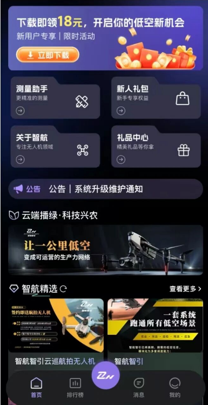 紧急预警 | “签约送无人机”？揭秘“智航智引”背后的资金盘骗局！-皆妙笔