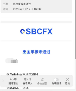 申请出金937美元遭拒，账号无通知被冻！第三方评分暂无排名，维权难！-皆妙笔