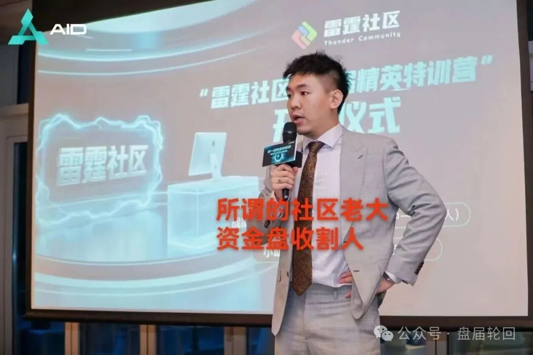 【AIDAV2】艾达宝骗局落幕:操盘手老吴彭中艺潜逃,受害者血汗钱该怎么要回?-皆妙笔