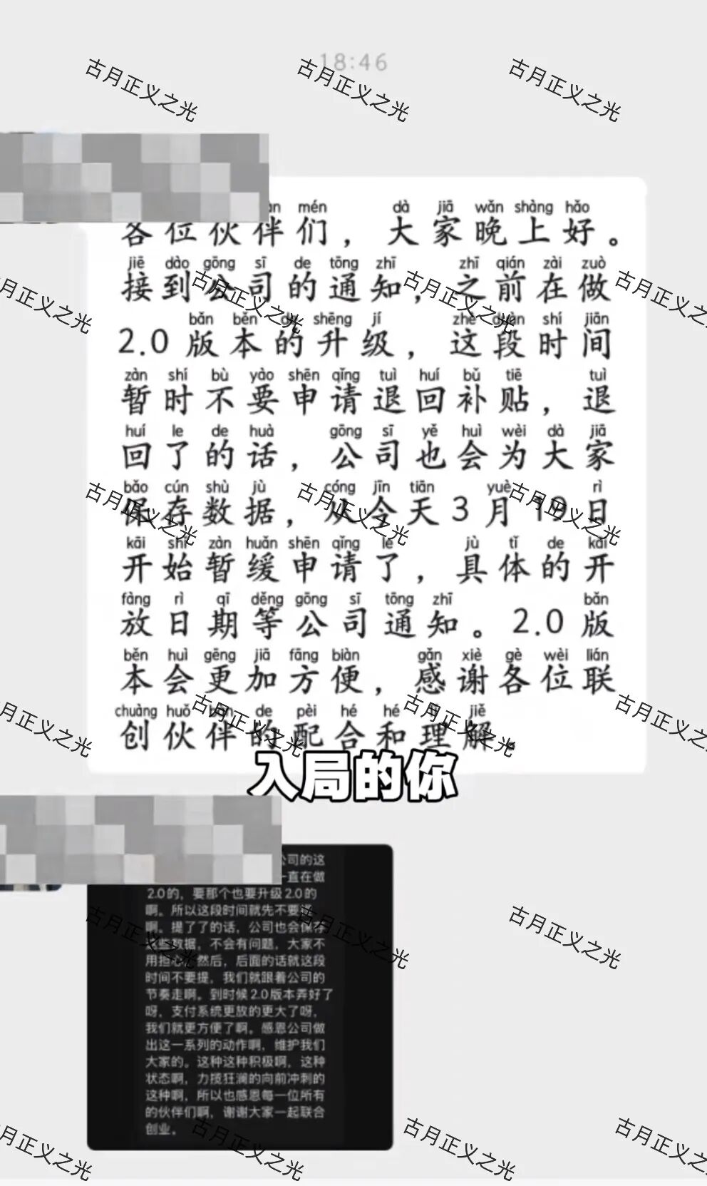 红韵串商资金盘骗局,平台发布公告升级2.0暂缓提现,彻底崩盘跑路了…-皆妙笔