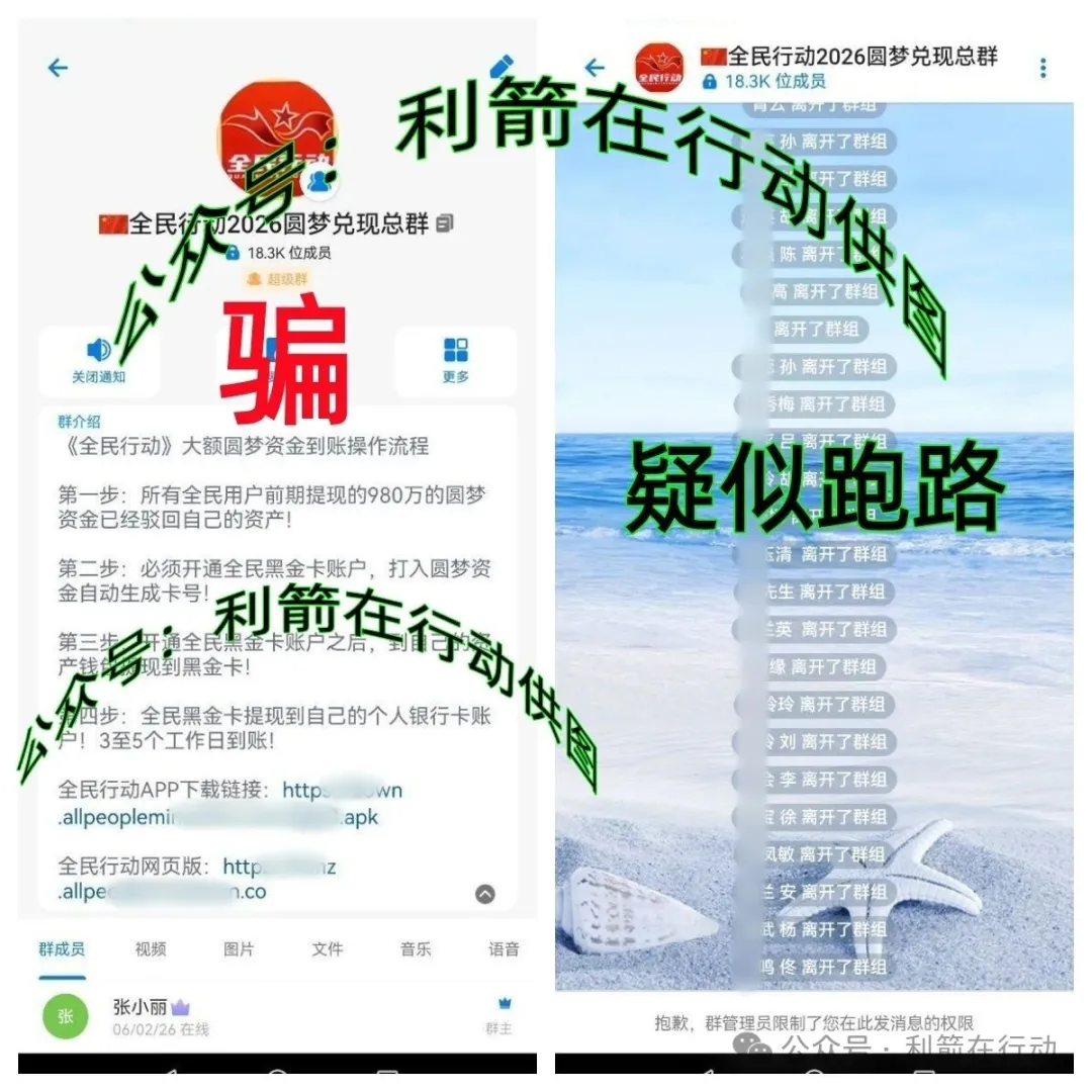 警惕！这25个项目都是诈骗，跑路的，刚上线的，都是来骗钱的！-皆妙笔