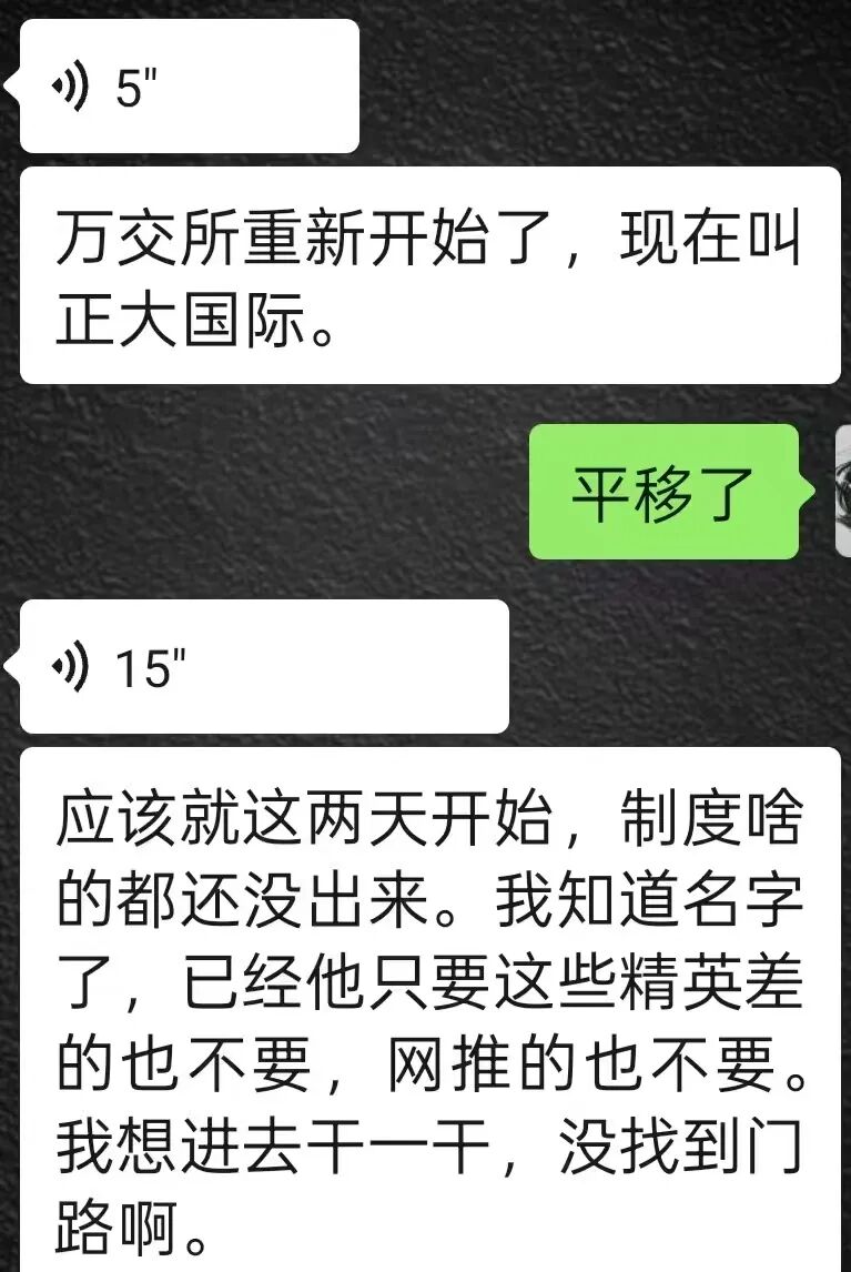 【正大期货】打着鸿运万交所的名声出来圈钱   吸引网推投机客入局 实行快杀计划-皆妙笔