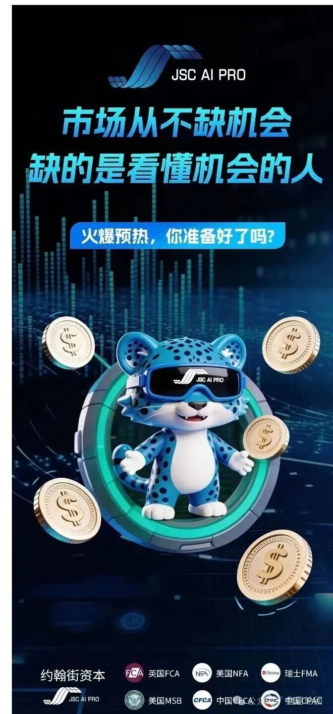 JSC AI PR（JSC量化）打着AI量化旗号的资金盘骗局，看见远离-皆妙笔