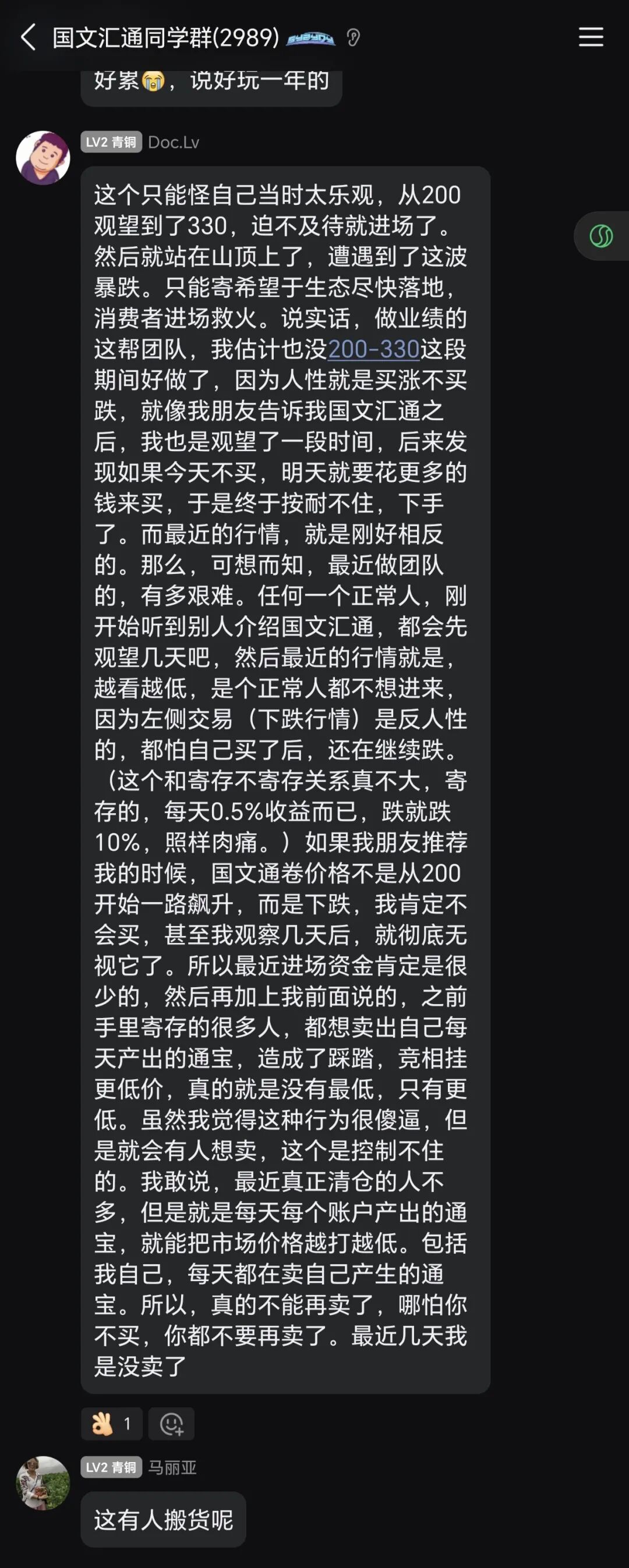 169.被“国文汇通”割在330山顶，套路把人性吃死-皆妙笔
