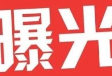 云养殖骗局揭秘:打着智慧农业旗号的非法集资,年化超400%收益全是陷阱-皆妙笔