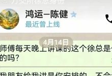 鸿运万交所期货带单骗局实录：10倍杠杆爆仓、踢群跑路、资金清零，嘉悦国际翻版预警-皆妙笔