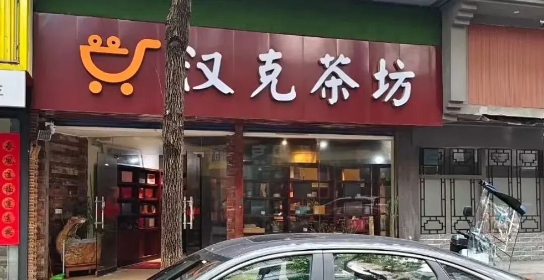 【漢克时代】电商出海 虚假繁荣的真相背后是最后的疯狂 马上全线收割-皆妙笔