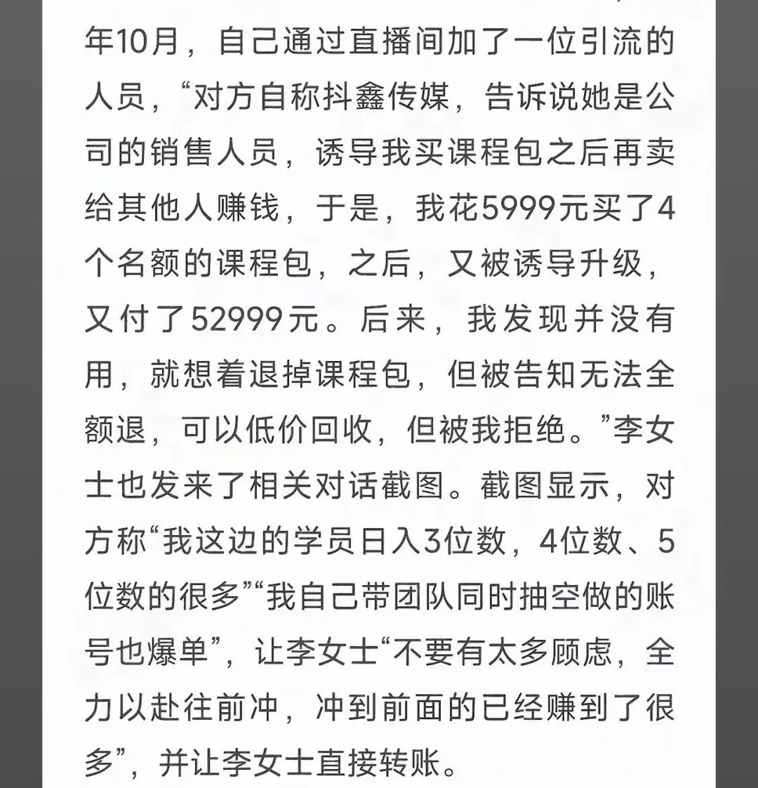 鑫莘教育，赛拖优健，鑫某汇再次关闭交易，各个负责人被陆续传唤中。-皆妙笔