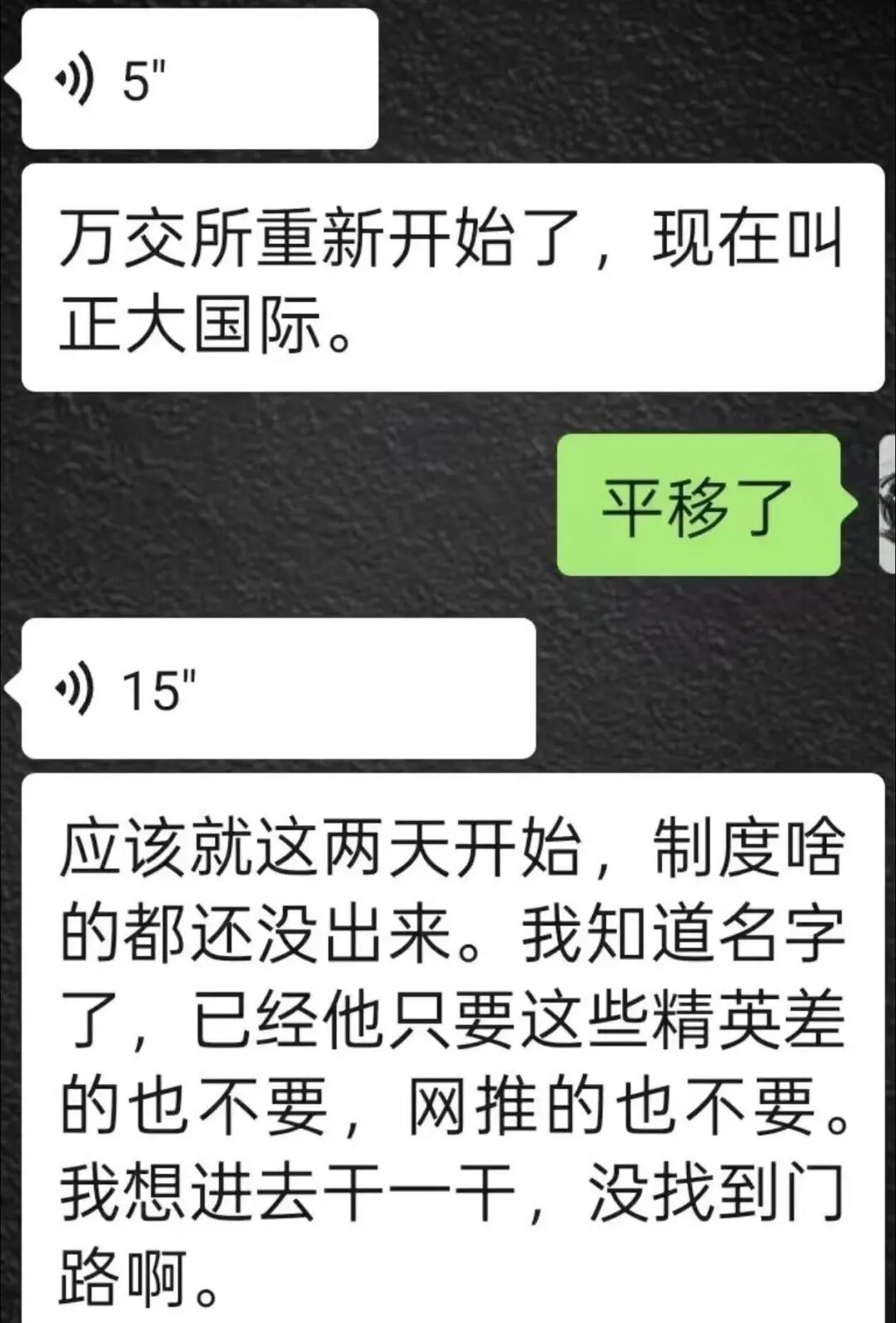 “正大期货-鸿运万交所”连环骗局，网推拉客，快杀收割毫不手软！！-皆妙笔