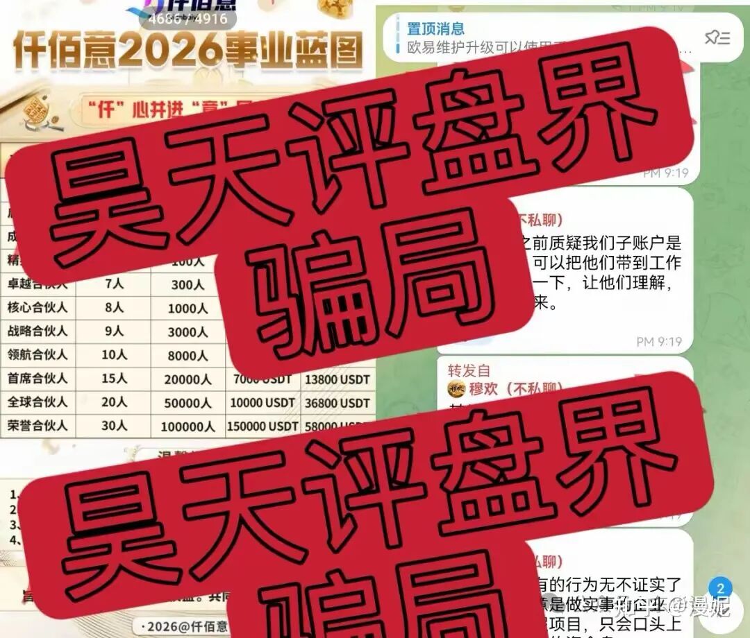 爆料仟佰意（巴克斯BAX交易所）柬埔寨园区的资金盘骗局，操盘手穆欢又单割了1千多名会员，高度预警，即将崩盘跑路！-皆妙笔