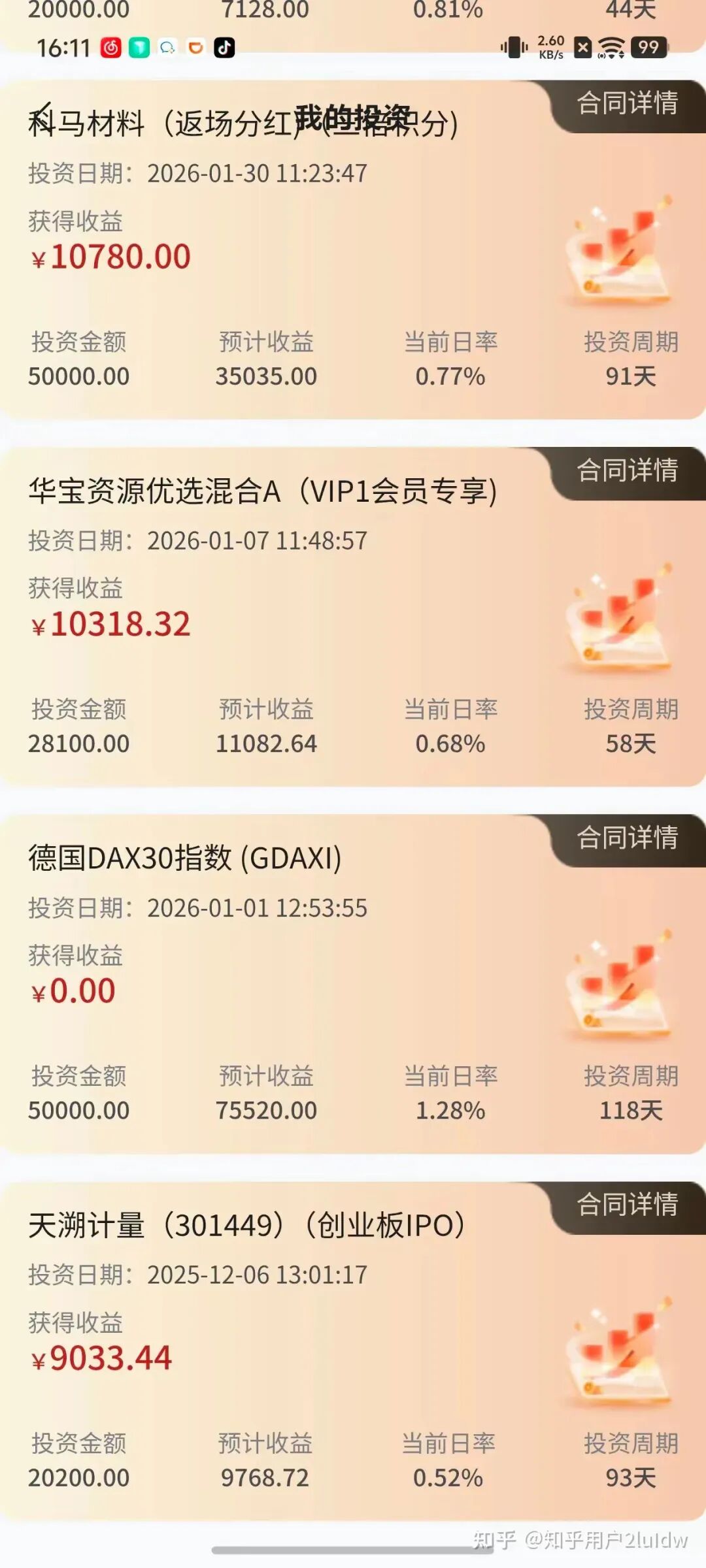 米拉博理财项目疑跑路，高收益背后竟是资金盘陷阱！-皆妙笔