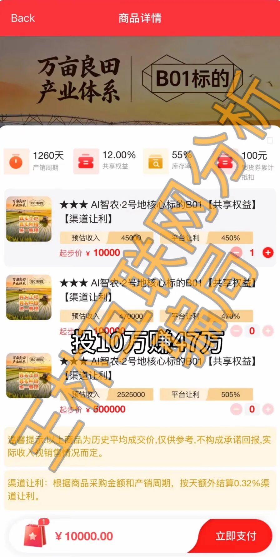 这几个项目都是骗局，​每惠莱骗局已准备跑路，别再被骗了，赶紧远离！-皆妙笔