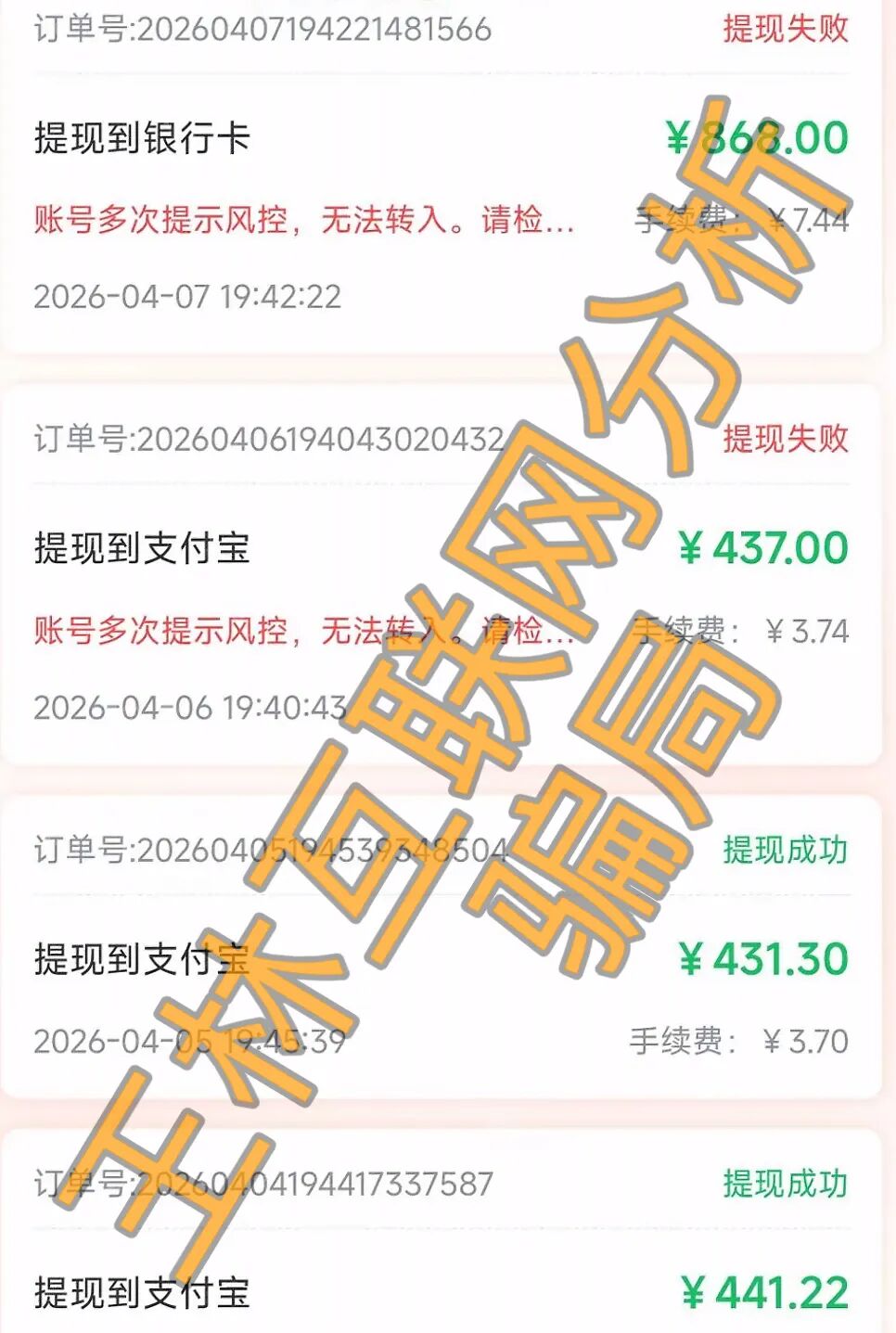 4月12日这3个项目都是骗局，已经准备收割，别再被骗了，赶紧远离！-皆妙笔