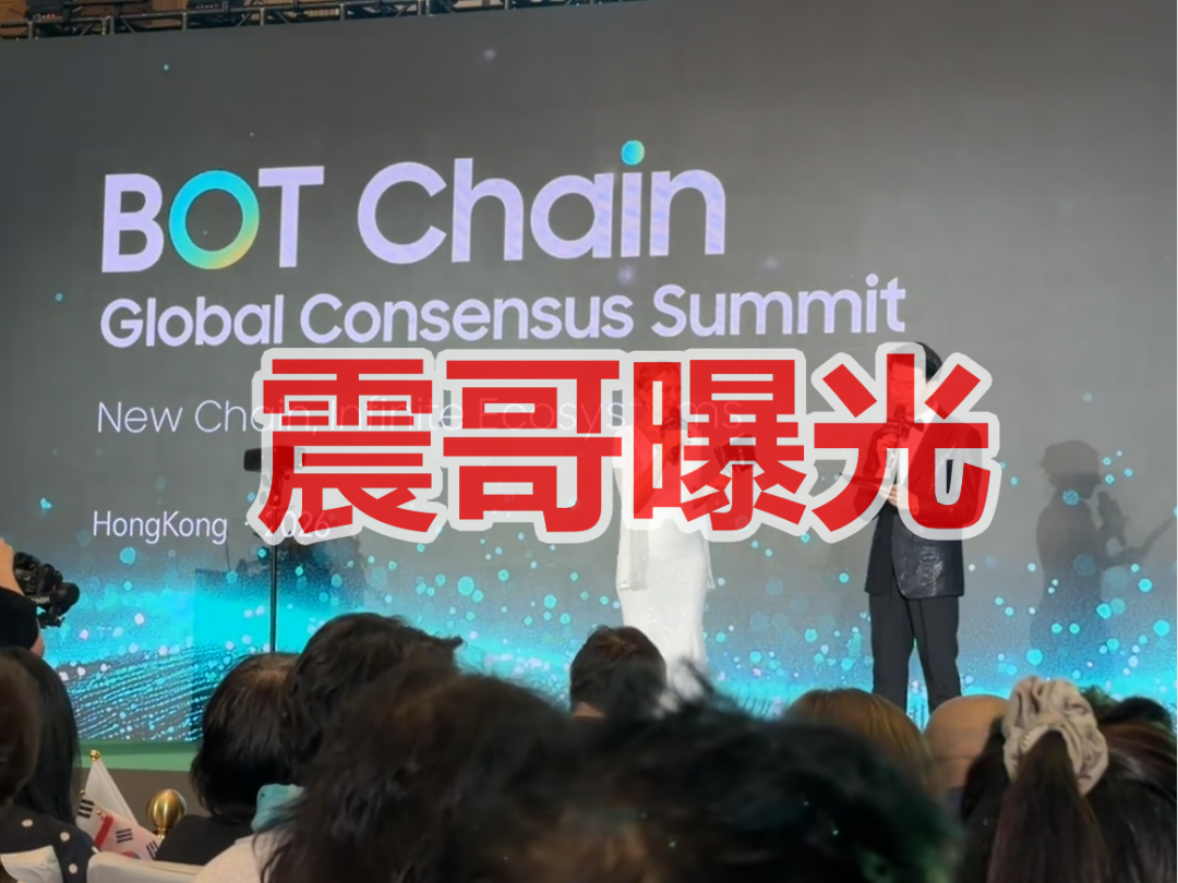 BOT公链是传销币资金盘，警惕拉人头是涉嫌犯罪，看见远离-皆妙笔