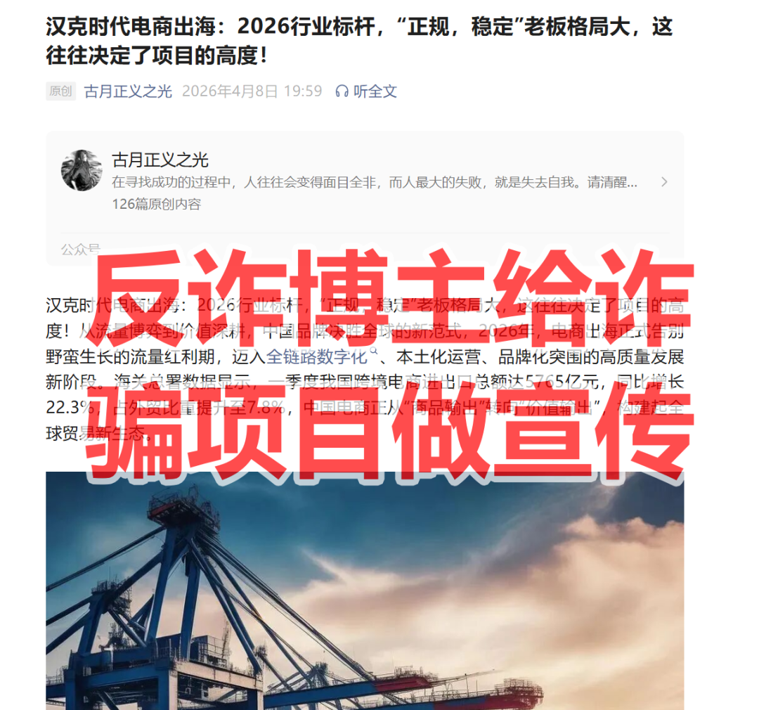 汉克时代资金盘骗局，已经单割会员马上崩盘，震哥教你们维权-皆妙笔