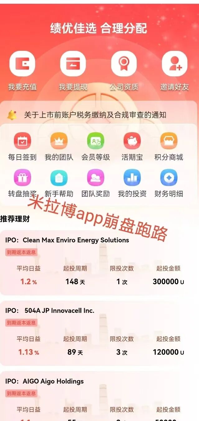 米拉博 已经开始单割会员，所谓E家商会合作 完全是个幌子 还不撤退就真的来不及了-皆妙笔