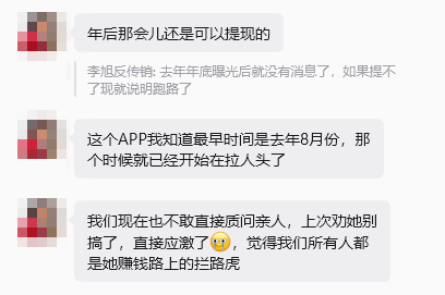 紧急预警！“长城1区、韭菜果鲜”相继崩盘，13个类似互联网骗局曝光，赶紧远离！-皆妙笔