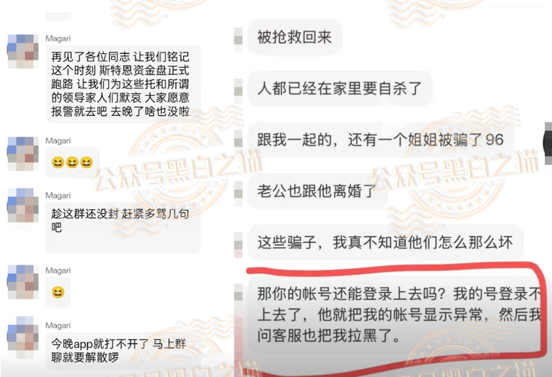 “斯特恩”更换图标再起盘，欺诈一波又一波，还有人敢开线下工作室......-皆妙笔