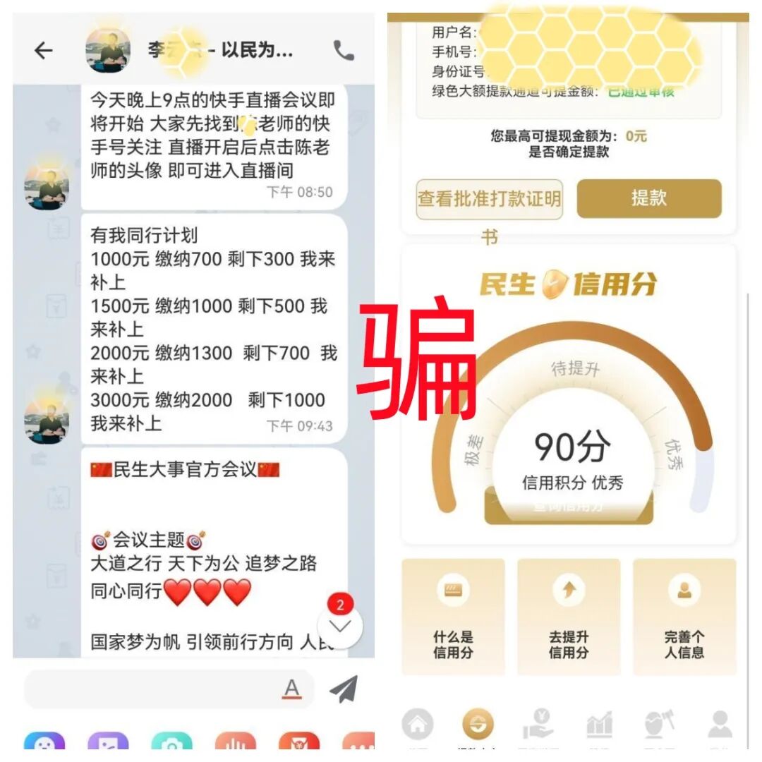 这30个互联网项目全是骗局，赶紧卸载这些诈骗APP，别上当被骗了！-皆妙笔